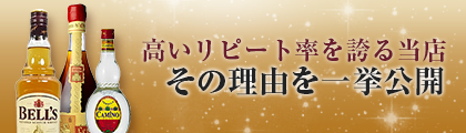 高いリピート率を誇る当店その理由を一挙公開!!